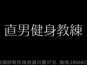 Young and straight Chinese athletes homemade sex video with his coach.
